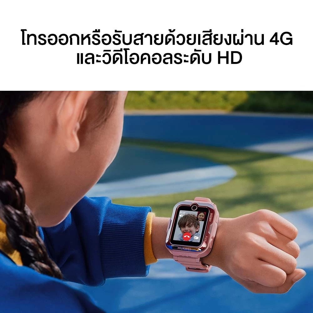 HUAWEI WATCH KIDS 4 Pro | อุปกรณ์สวมใส่ | วิดีโอคอลคมชัดระดับ HD | ร้านค้าอย่างเป็นทางการ https://wayoza.com