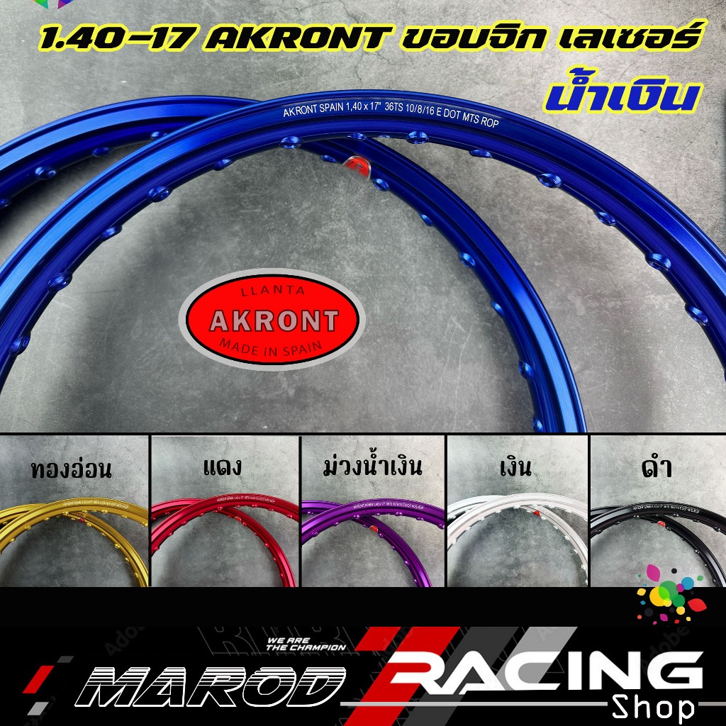 1.40-17 ล้อ AKRONT ขอบจิก งานเลเซอร์ ล้ออาก้อน สีสวย สด ทน (1คู่)ทอง ...