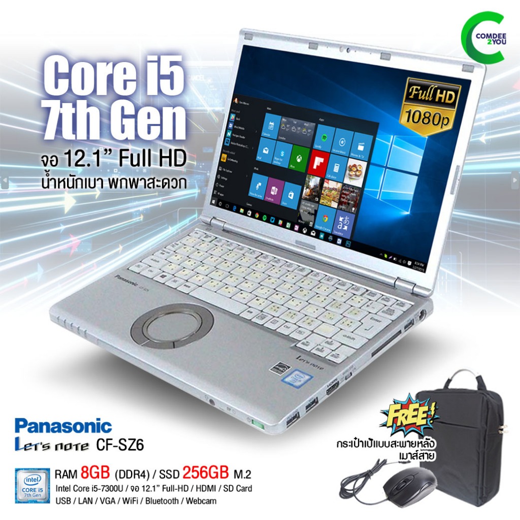 โน๊ตบุ๊ค Panasonic CF-SZ6-Core i5 GEN7 /SSD 256GB /RAM 8GB
