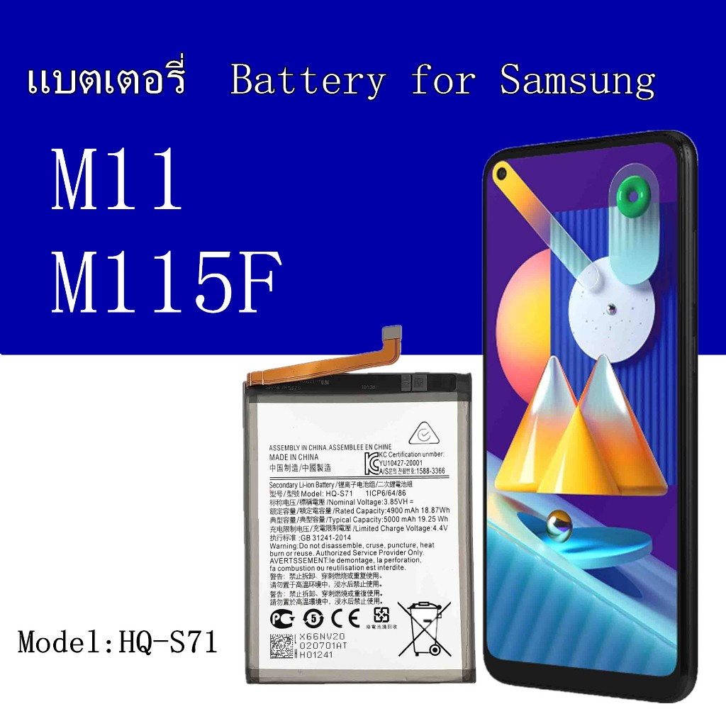 แบต แบตเตอรี่ Samsung M11 / M115F แบตm11 | Shopee Thailand