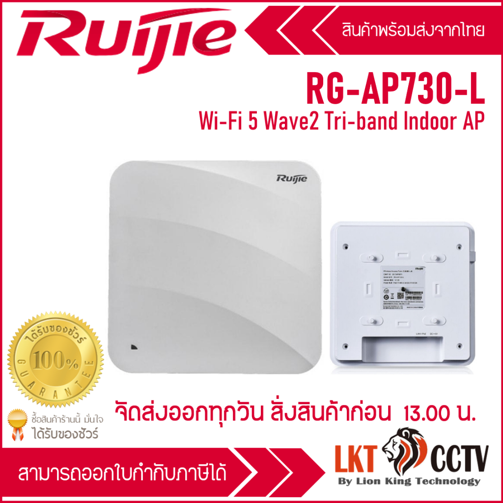 Ruijie รุ่น RG-AP730-L Networks-Ruijie Wireless | Shopee Thailand
