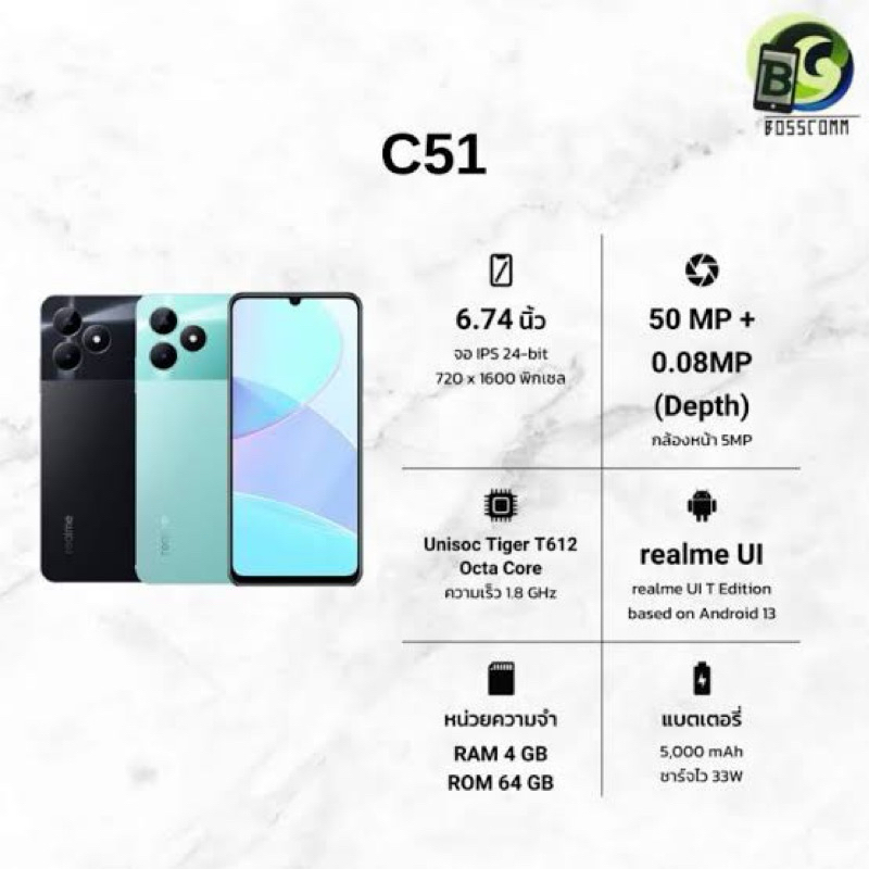 Realme c51 ใหม่ศูนย์เคลียร์สต๊อก ram4/64gb ประกัน 1ปี | Shopee Thailand