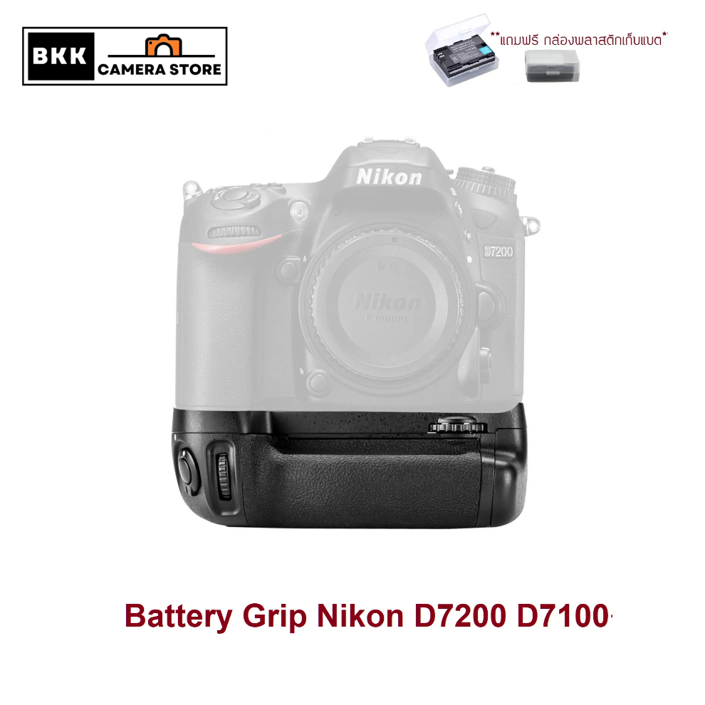 กริปใส่ Nikon D7200 D7100 Battery Grip MB-D15 ของตรงรุ่น แถม กล่อง