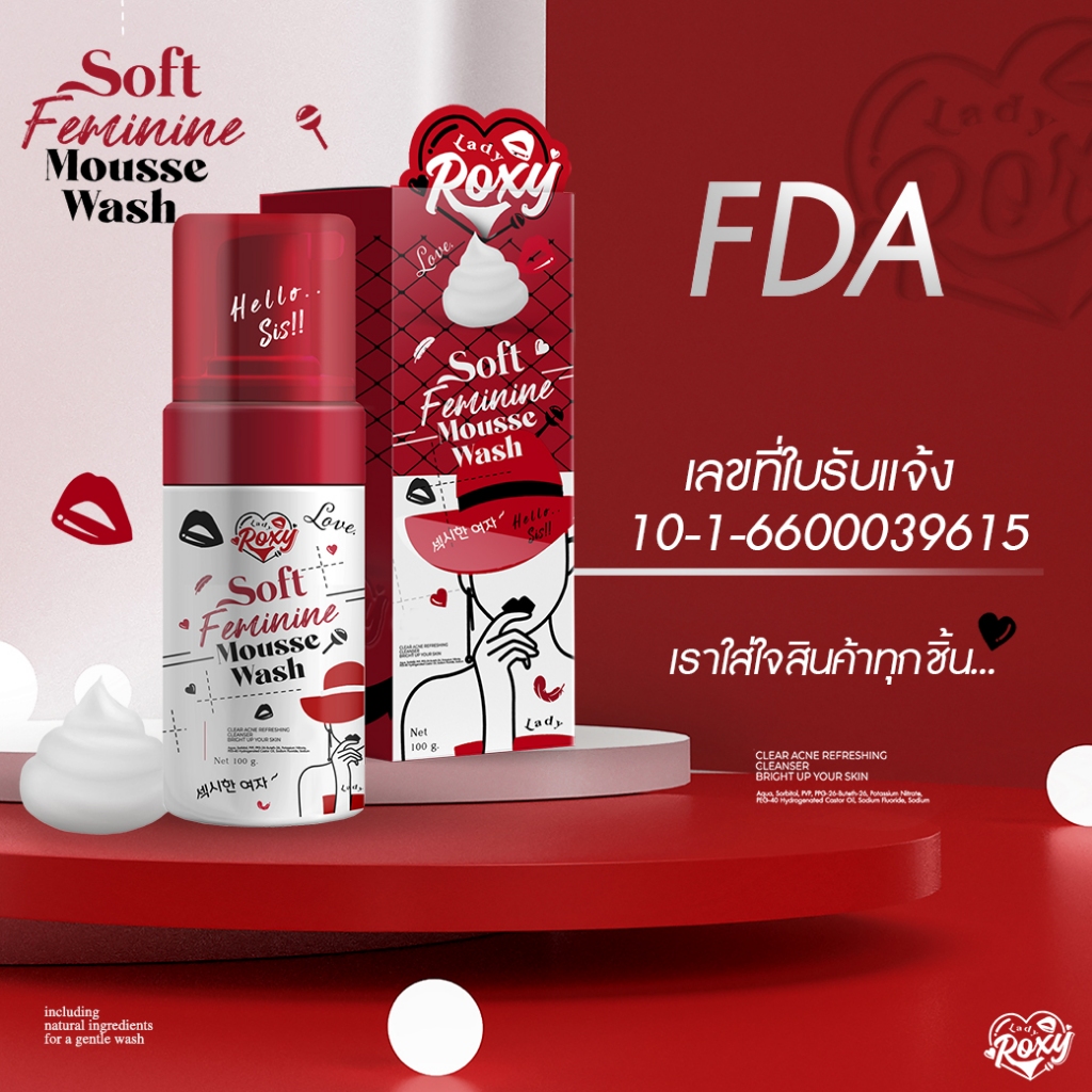 Lady Roxy : เลดี้ ล๊อคซี้ มูสทำความสะอาดจุดซ่อนแร้น : Soft Feminine ...