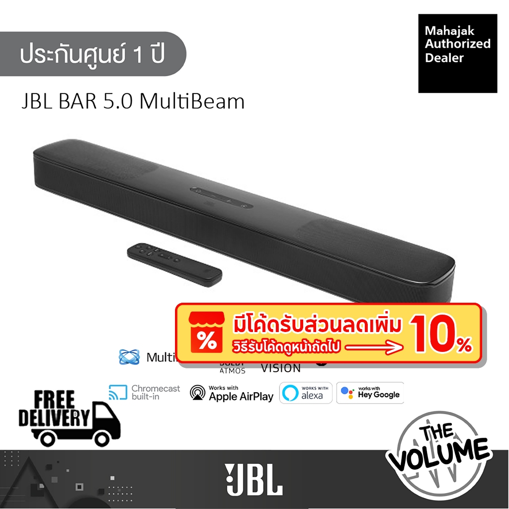 JBL Bar 旨かっ 5.0 multibeam 