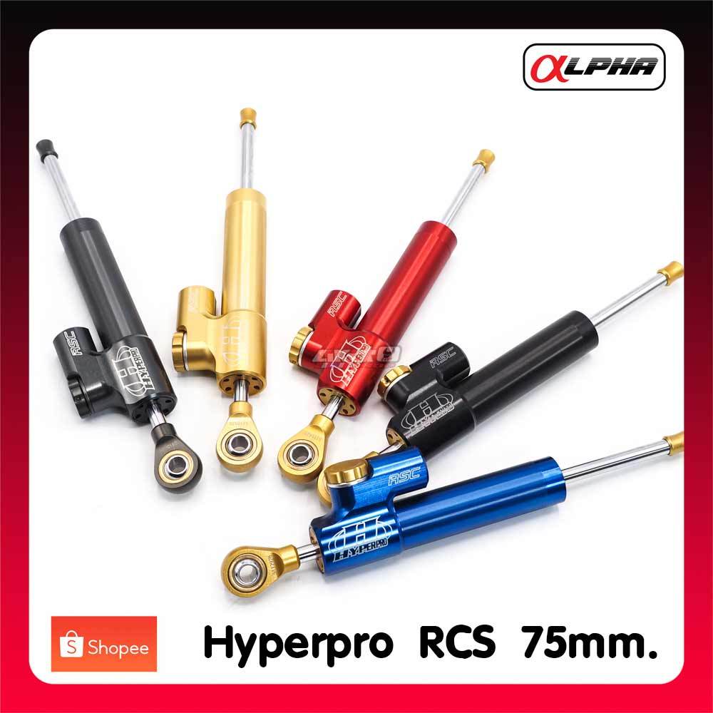 Hyperpro RCS กันสะบัด ระยะ 75mm. หน่วงออโต้ มี 5สี ดำ,น้ำเงิน,แดง,ไททัน ...