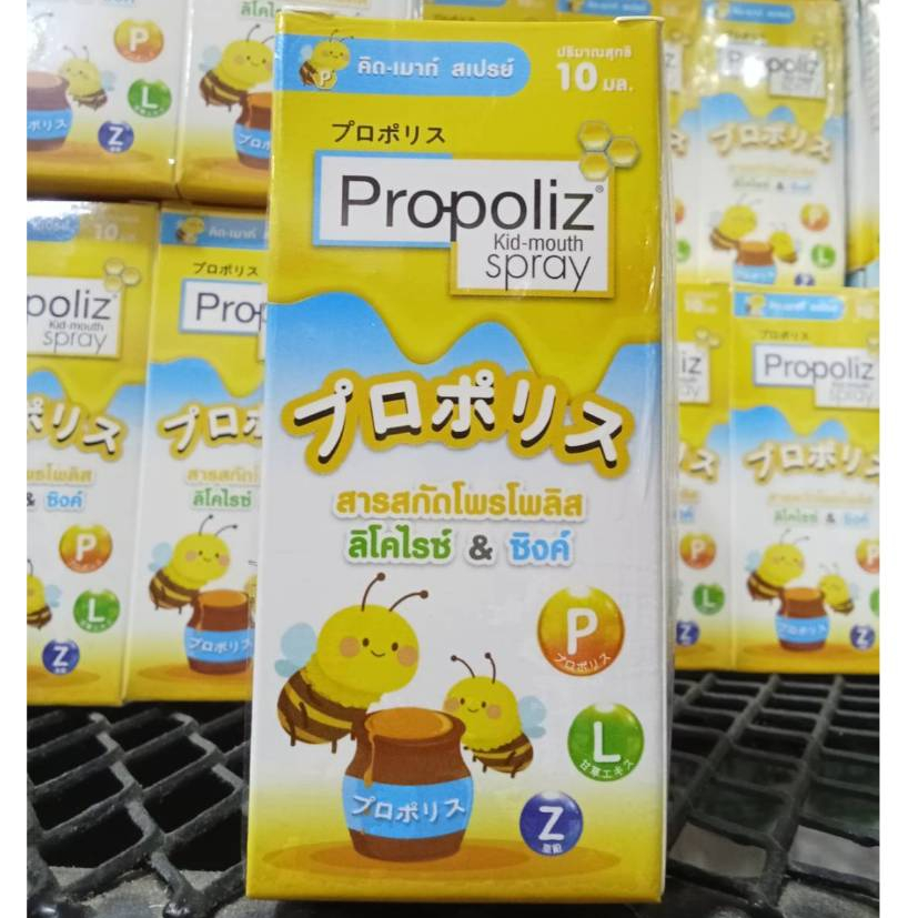 pro-poliz kid-mouth spray พรอ-โพลิส คิด-เมาส์ สเปรย์ (10 มล.) สเปรย์พ่น ...