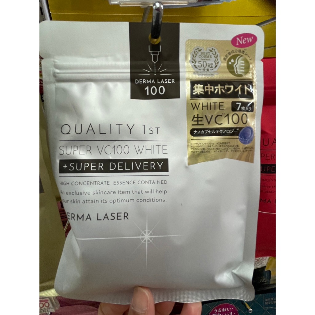 มาส์กหน้า Mask Quality First ตัวดังจากญี่ปุ่น Quality 1st Derma Laser ...