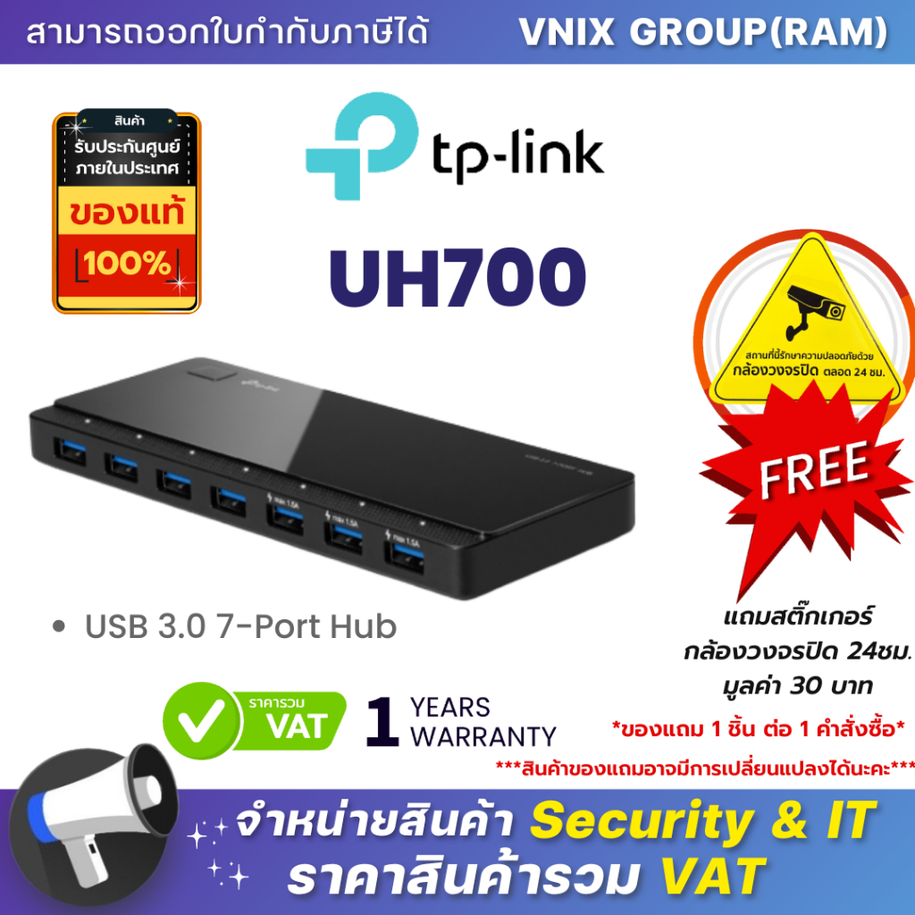TP-LINK UH700 USB 3.0 7-Port Hub By Vnix Group | Shopee Thailand