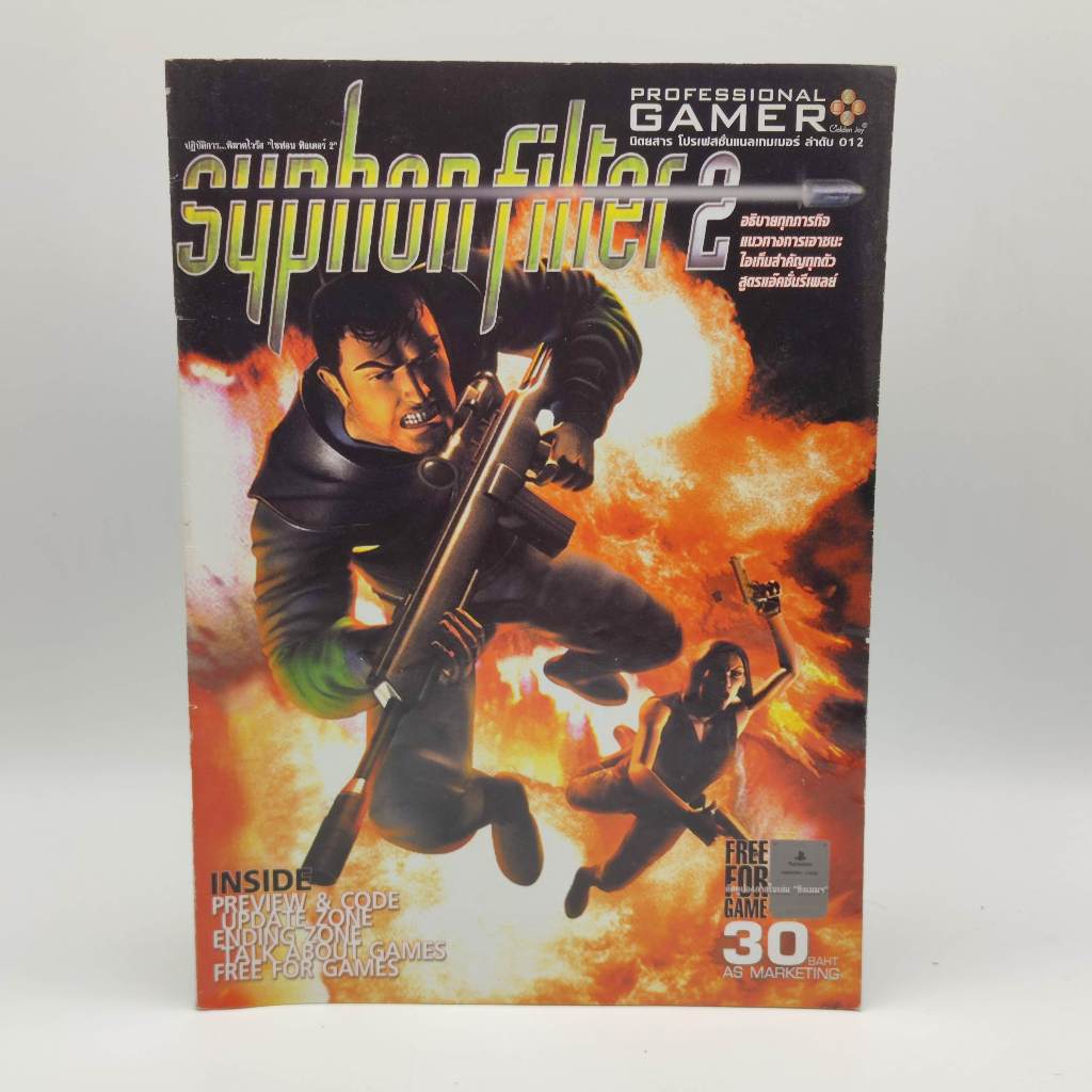 Syphon Filter (PSX) (Versión Español) | Un Mundo de Retro Juegos