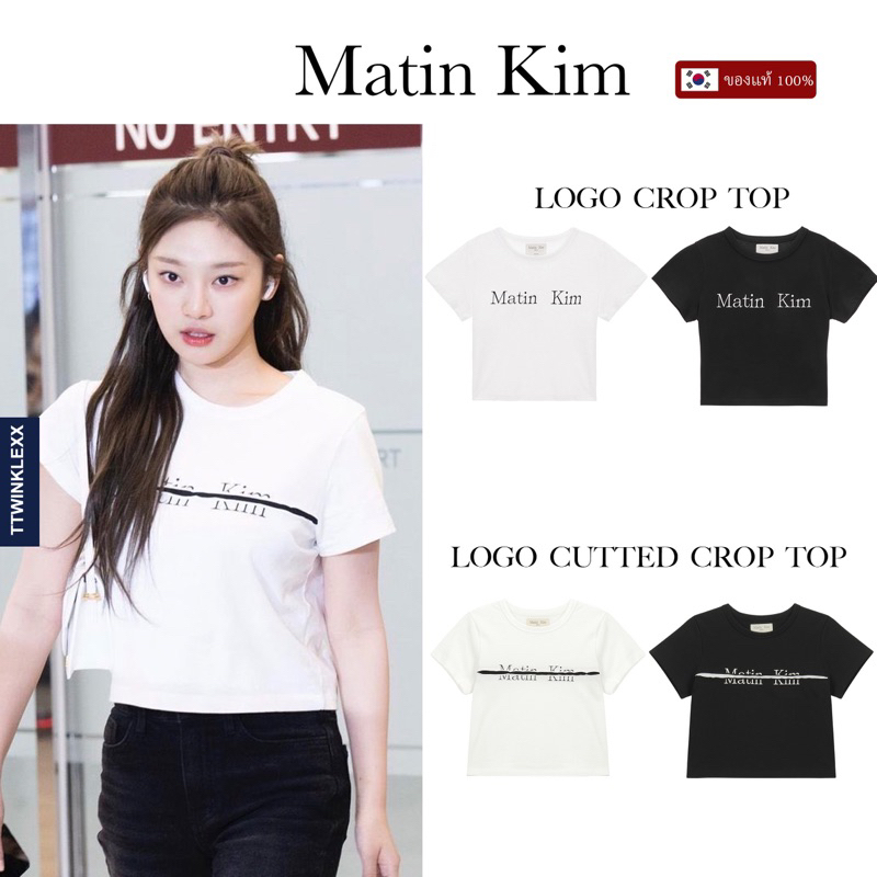 Matin Kim LOGO CUTTED CROP TOP IN BLACK