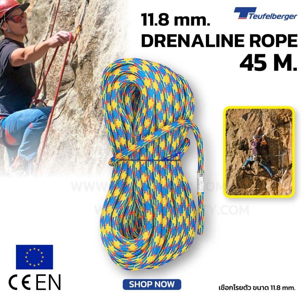 เชือกโรยตัว เชือกปีนเขา Static Rope drenaLINE Rope 11.8mm.x45m ...