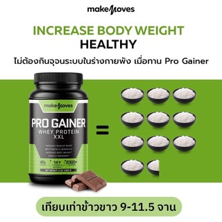 เวย์โปรตีนเพิ่มน้ำหนัก เพิ่มกล้าม โปรตีน 40 กรัม Makemoves Whey Protein ...