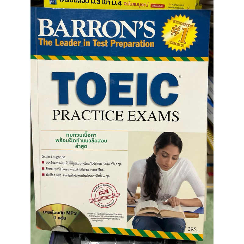 Barron’s Toeic practice exam มีขีดเขียนเล็กน้อย ไม่มีซีดี หน้ากระดาษ ...