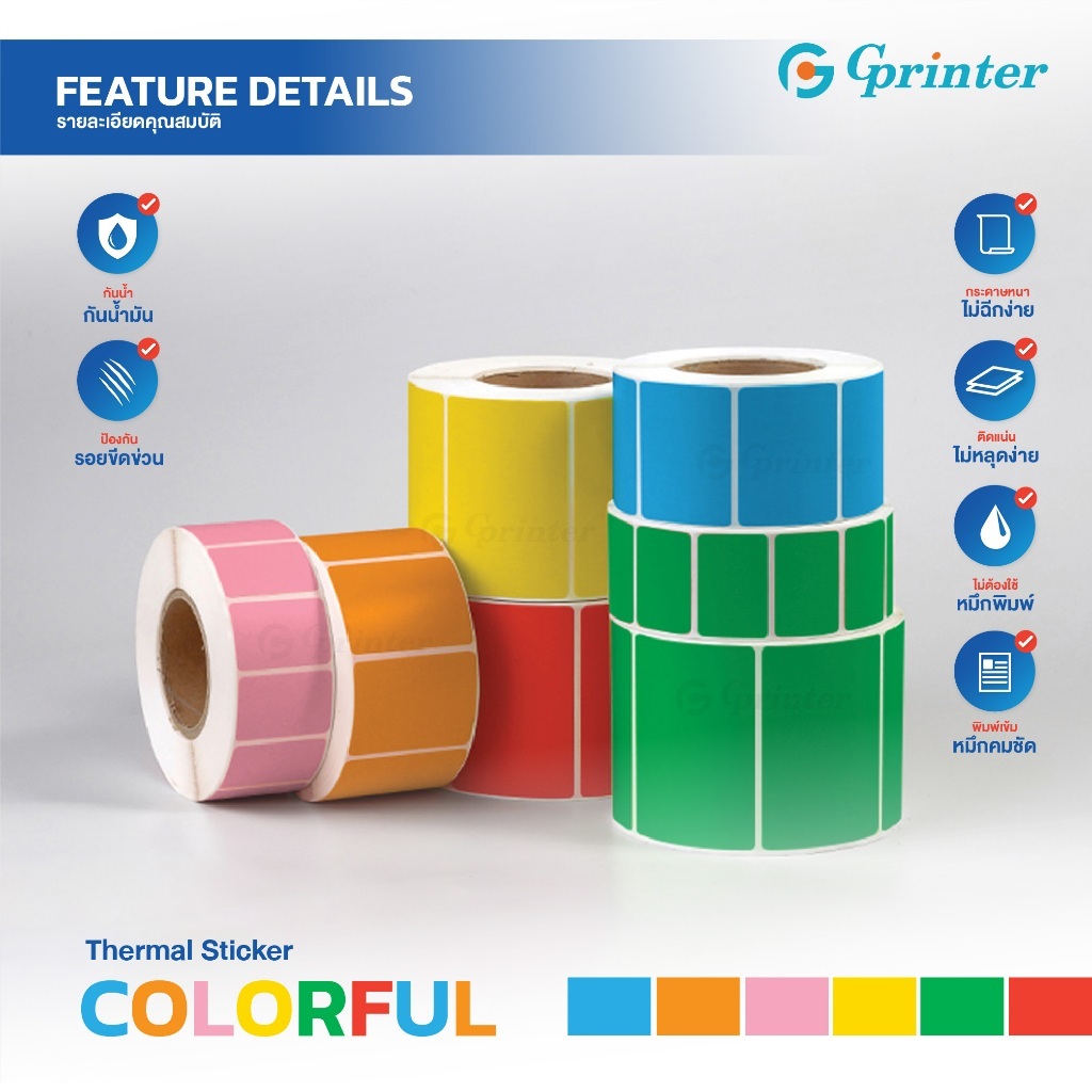 Gprinter สติ๊กเกอร์ความร้อน ฉลากสินค้า ขนาด60x40 สติ๊กเกอร์สีความร้อน ...