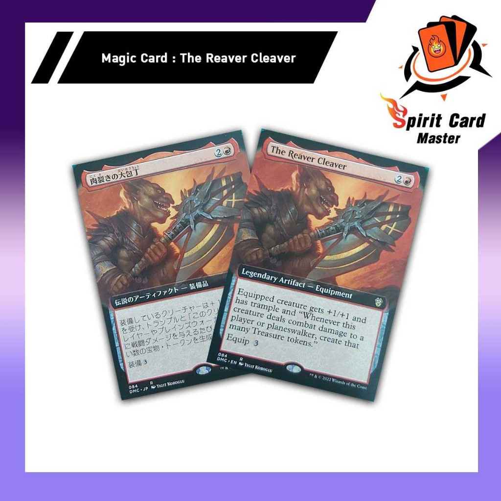 Magic The Gathering Single Card *The Reaver Cleaver* DMC Rare | Shopee ...