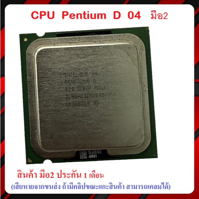 CPU Intel Pentium 04 2.8GHZ .มือ2 | Shopee Thailand