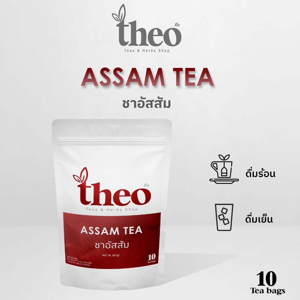 Theo | ชาอัสสัม - Assam Tea ขนาด 10 ซองชา คีโต,IF ทานได้ | Shopee Thailand