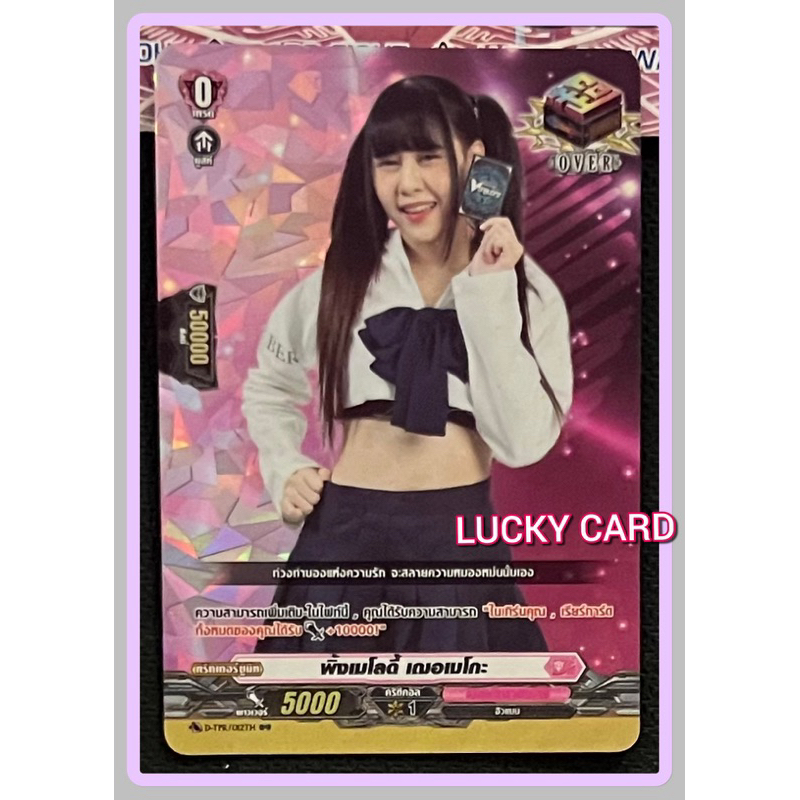 การ์ดไฟท์แวนการ์ด Over Trigger 100 ล้าน รวม แบบแยกตามสี [ OverDress ...