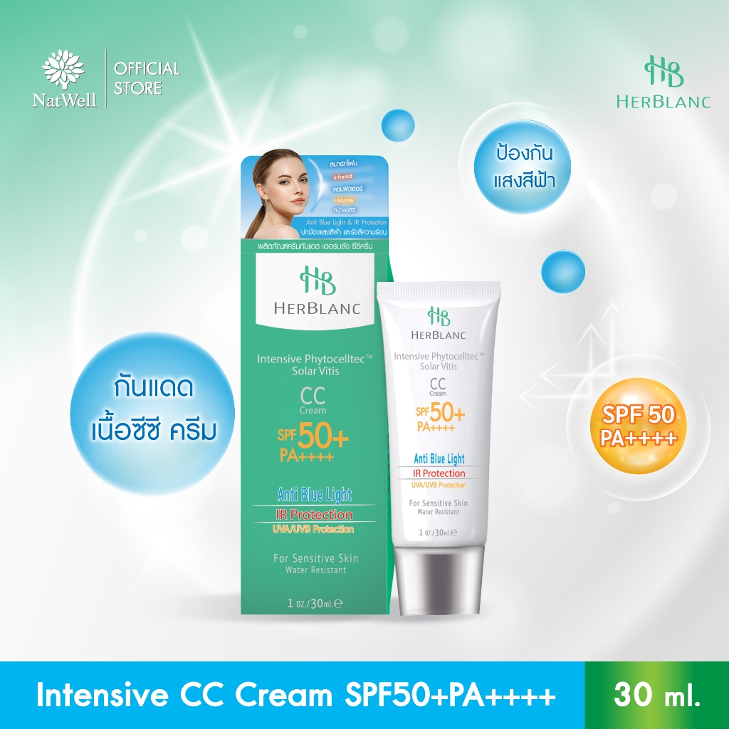 HerBlanc Intensive Phytocelltec Solar Vitis CC Cream SPF50+ PA++++ (30 ...