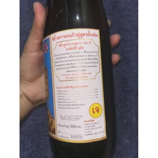 ซีอิ๋วดำตรานกแก้วซีอิ๋วจากถั่วเหลืองของแท้จากระนองขนาด500ml photo