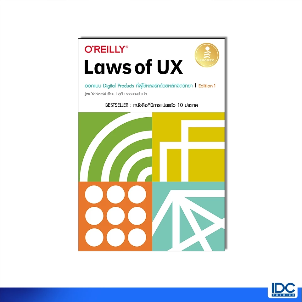 Laws of UX