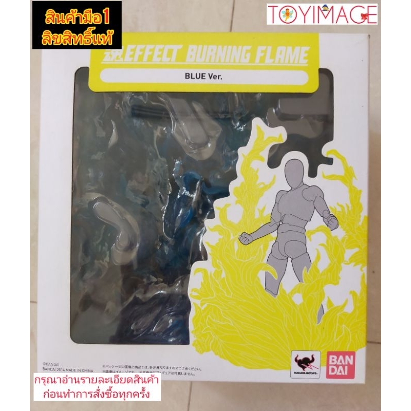 Tamashii Nations Effect Energy Aura Blue | Meses sin interés