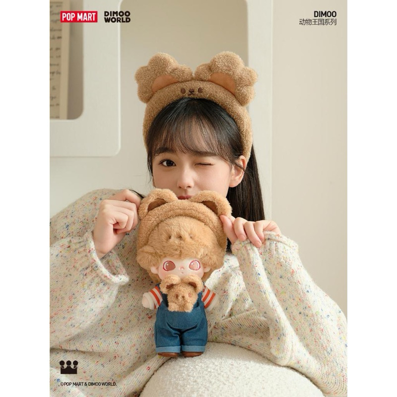 {พร้อมส่ง} DIMOO Animal Kingdom Cotton Doll | Shopee Thailand