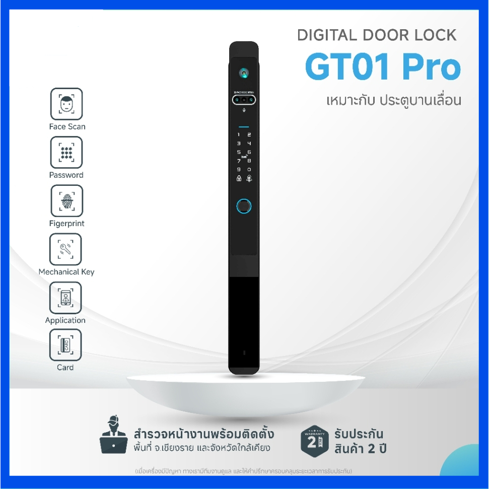 Digital Door Lock GT01 Pro | Shopee Thailand