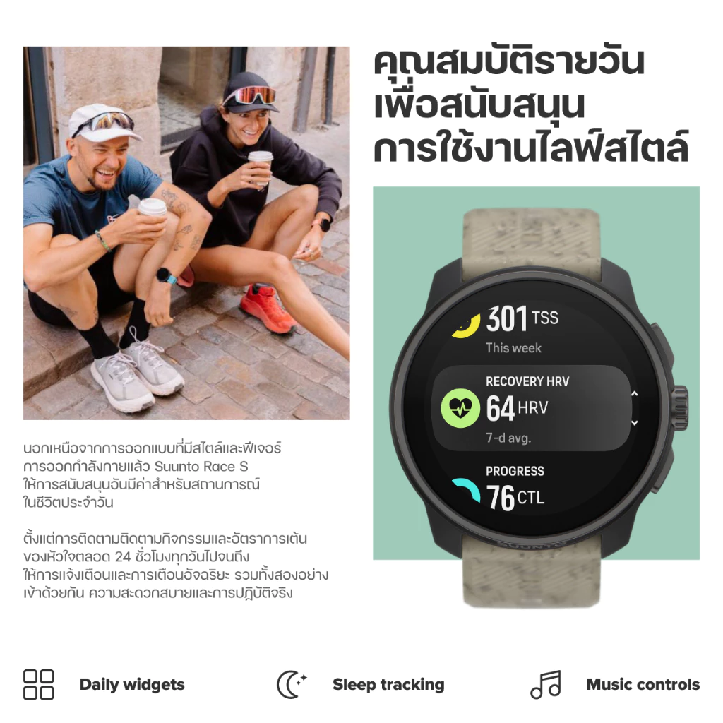 Suunto Race S - นาฬิกาสปอร์ตสายเพอร์ฟอแมนซ์ ประกันศูนย์ไทย 2 ปี