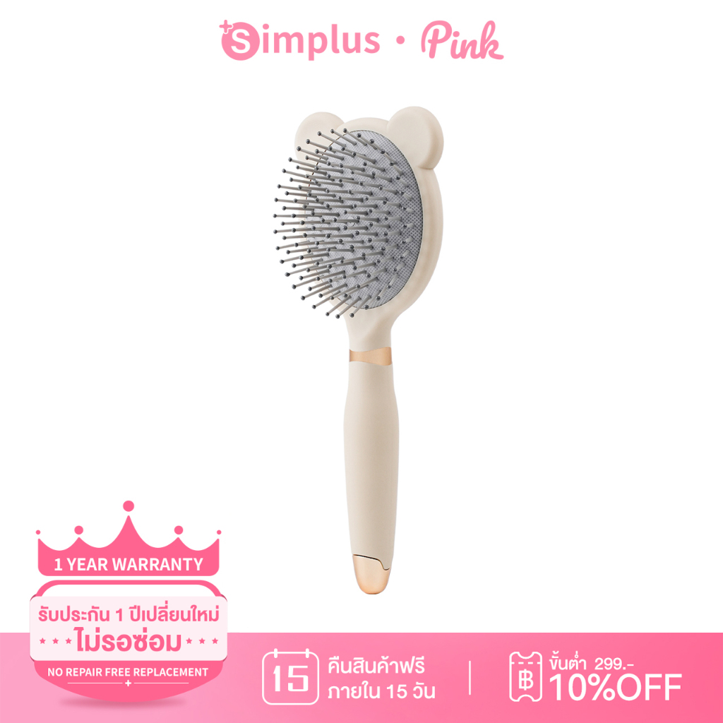 Simplus Hair Comb หวีเบาะลม แปรงหวีผม ด้ามจับยาว หวีผมเรียบสลวย , ใช้ ...