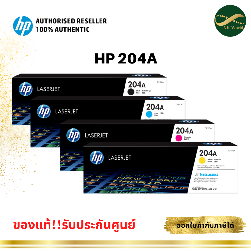 โทนเนอร์ HP 204A Original LaserJet Toner Cartridge ฺBlack / Cyan ...
