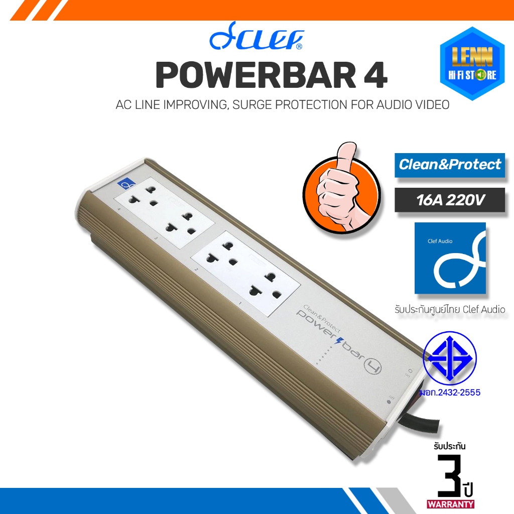 CLEF POWERBAR 4 สี / Gold / Silver ปลั๊กกรองไฟ กันไฟกระชาก / ศูนย์ไทย ...