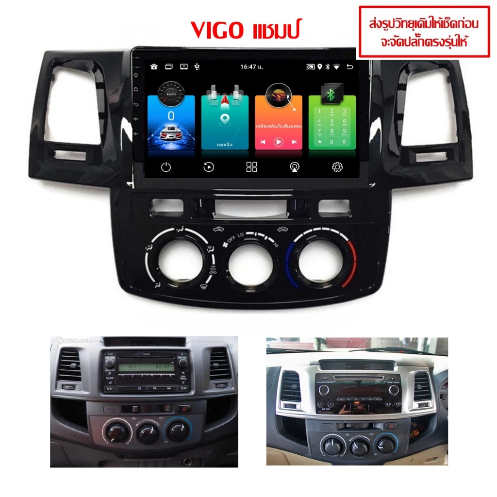 จอ android รถยนต์ TOYOTA Vigo Revo Fortuner หน้ากากพร้อมปลั๊กตรงรุ่น ...