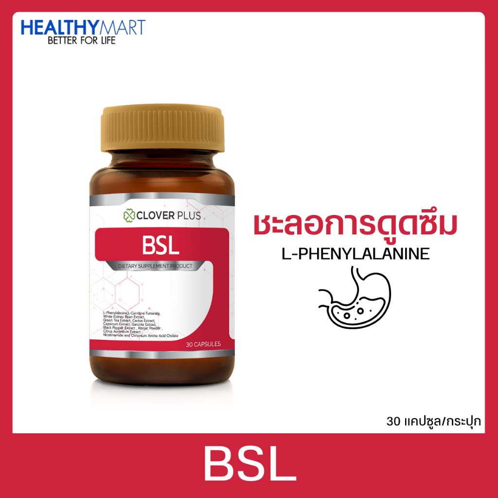 Clover Plus BSL 30 capsules โคลเวอร์ พลัส บีเอสเอล (1ขวด) 30 แคปซูล ...
