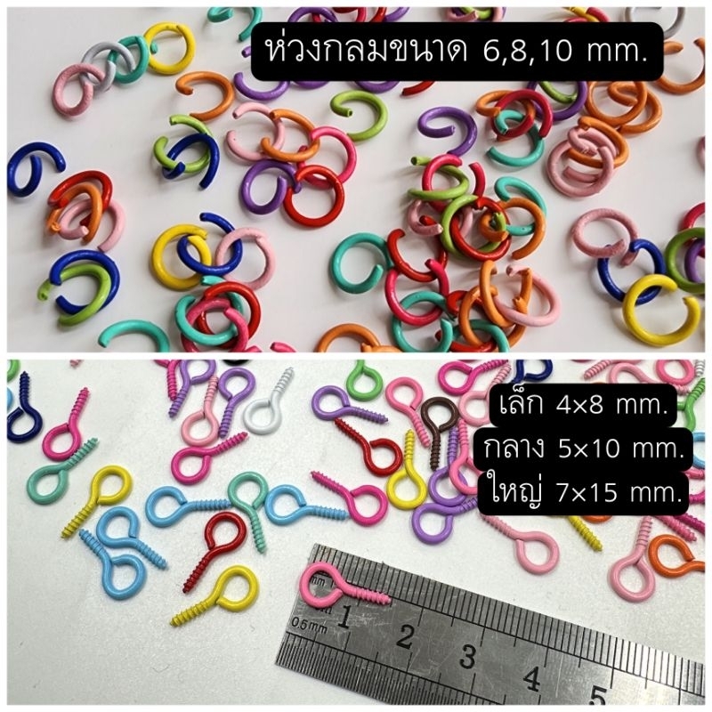 ตะขอสกรู ตะขอเกลียว ห่วงกลม แบบสี สำหรับทำจี้ เครื่องประดับ สกรู งานฝีมือ Diy Shopee Thailand 