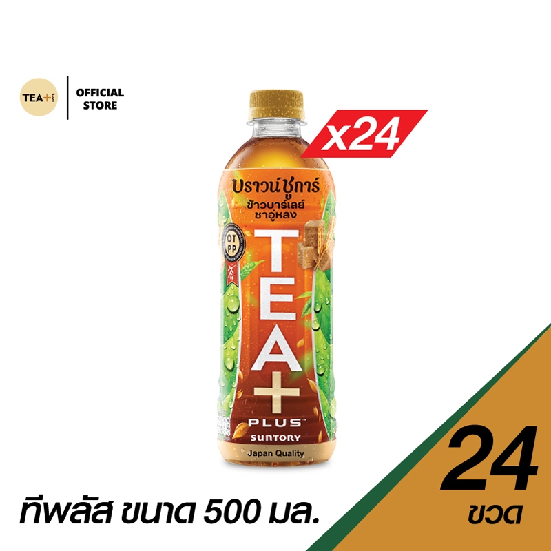 [แพ็ก24] ทีพลัส ชาอู่หลง ข้าวบาร์เลย์ กลิ่นบราวน์ชูการ์ ขวด 500มล. TEA ...