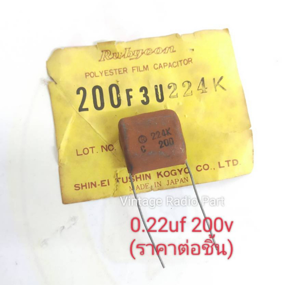 0.22uF,0.47uf, 200v Capacitor แบบ Polyester Film (แบบเดียวกับ Wima MKS ...
