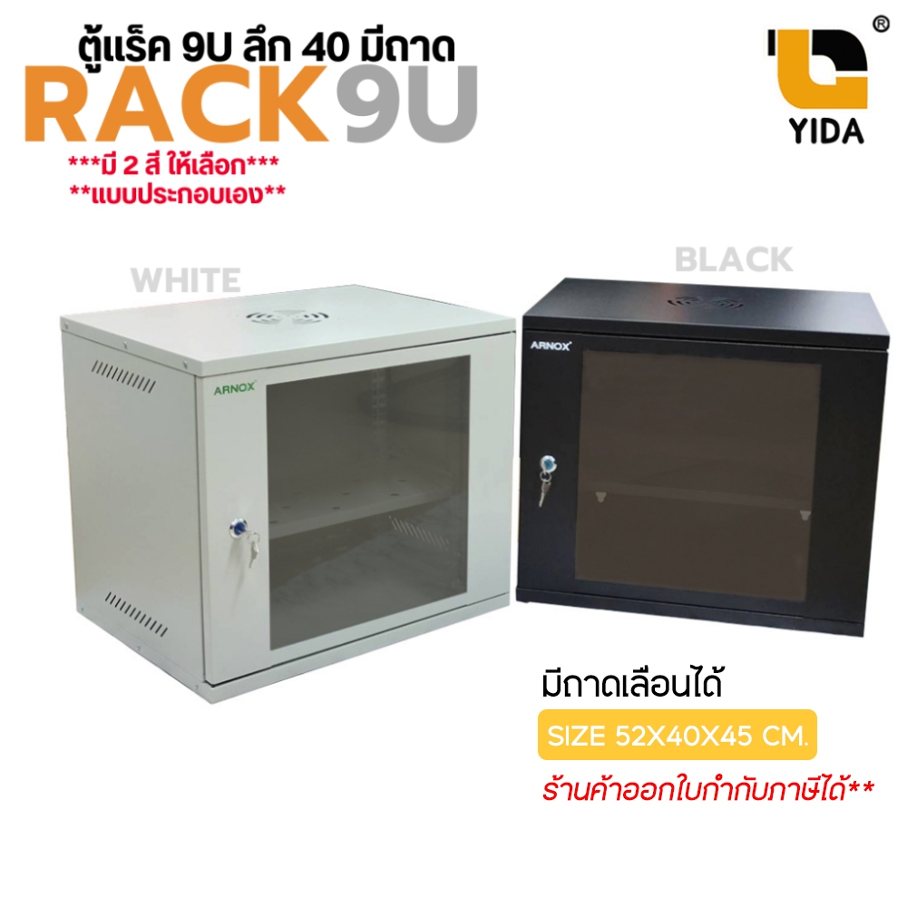 rack 9u ราคาพิเศษ | ซื้อออนไลน์ที่ Shopee ส่งฟรี*ทั่วไทย!