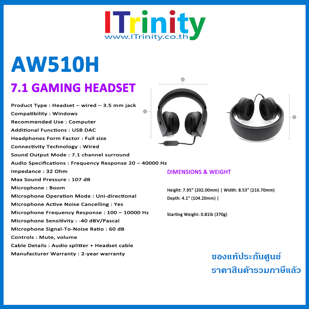 Dell ALIENWARE AW510H 7.1 GAMING HEADSET AW510H เดลล์ หูฟัง เอเลี่ยน ...