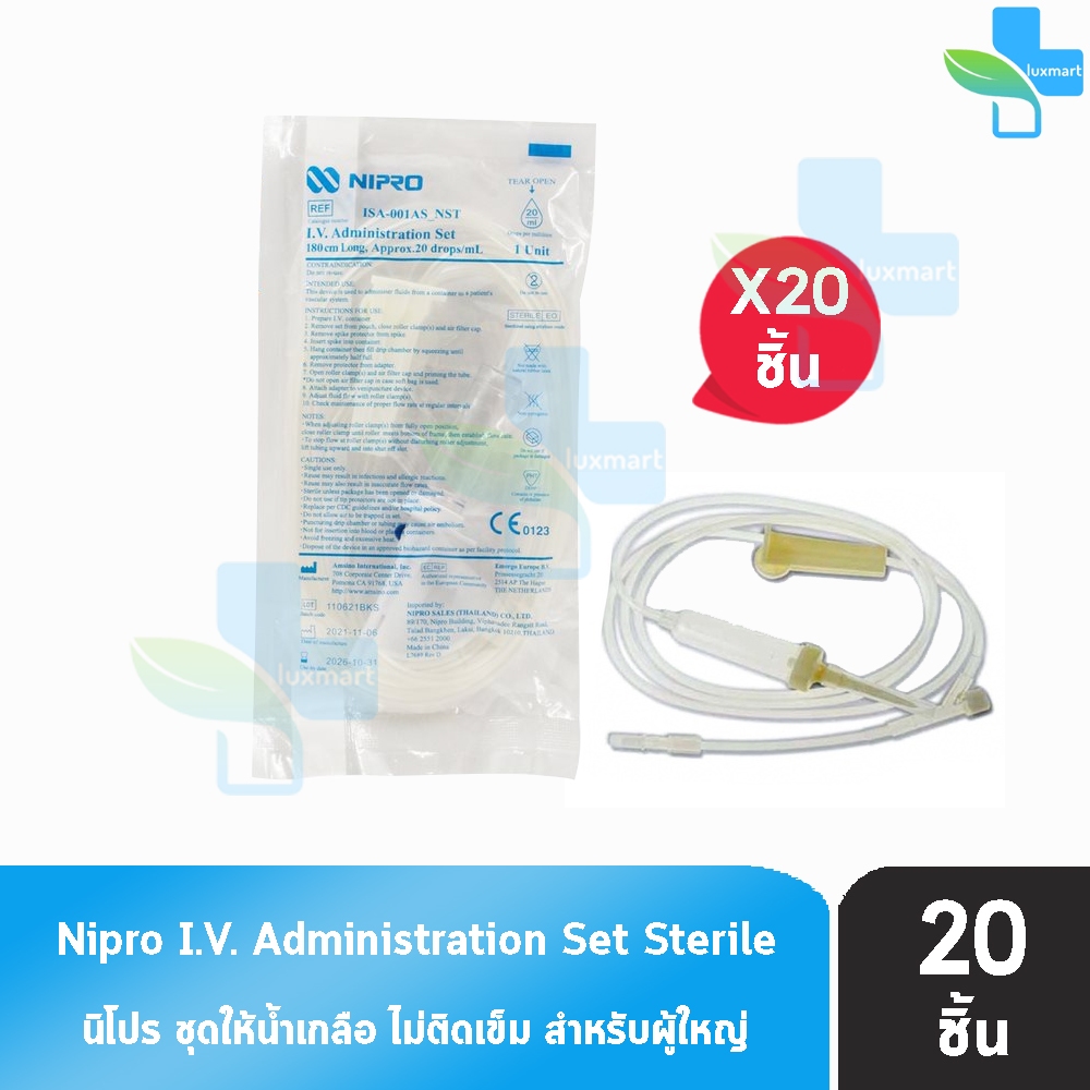 Nipro IV Set สายชุดให้น้ำเกลือ นิโปร สายน้ำเกลือผู้ใหญ่ 20 หยด [20ชิ้น ...