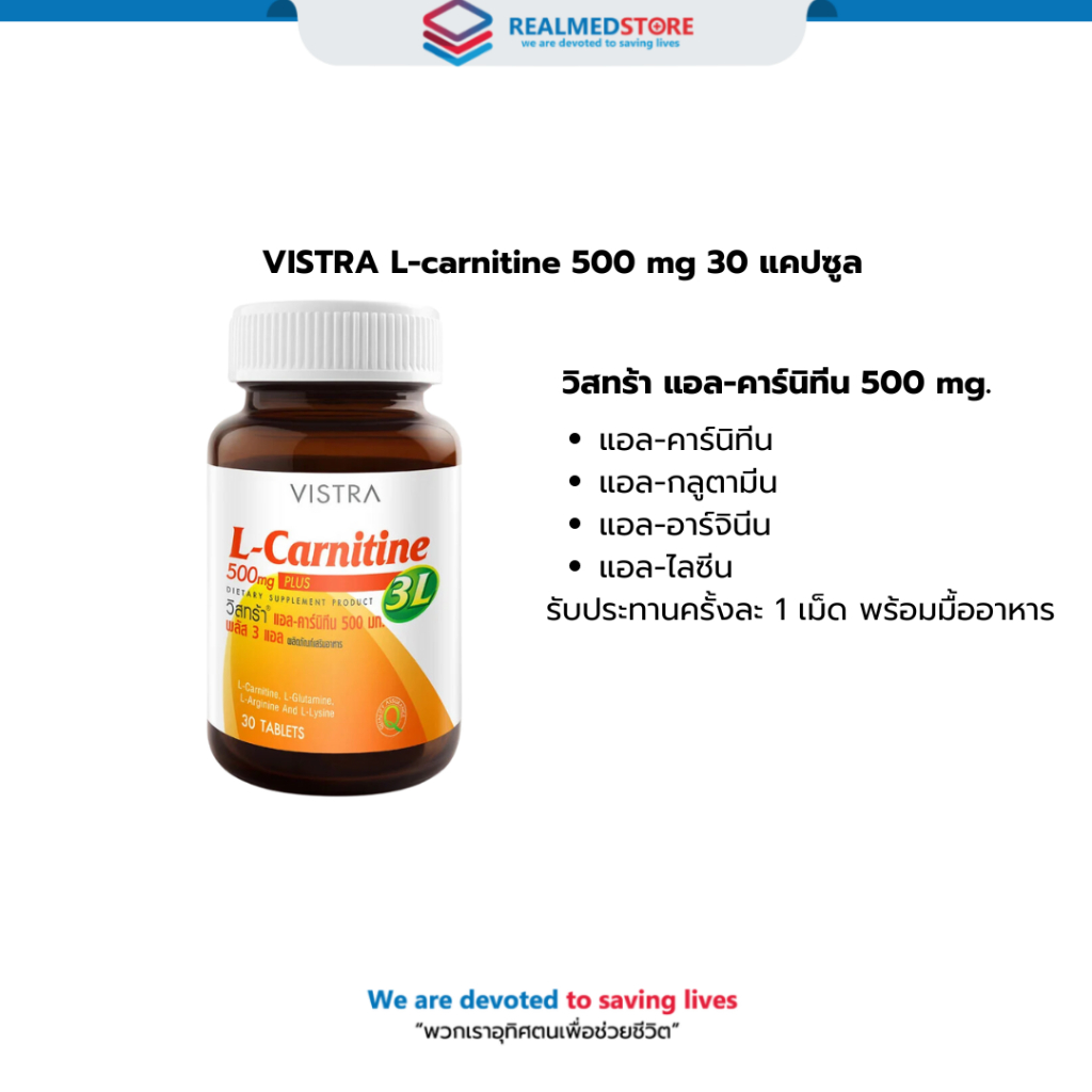 vistra l-carnitine   500 mg Plus 3L #30 Tab Vistra L-carnitine 500 mg. Plus
