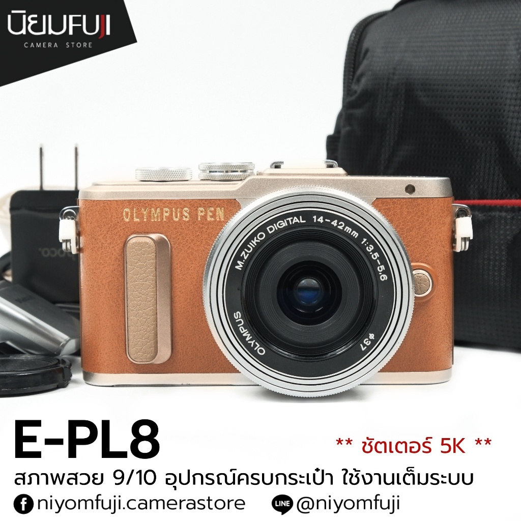 E-PL8 อุปกรณ์ครบกระเป๋า | Shopee Thailand