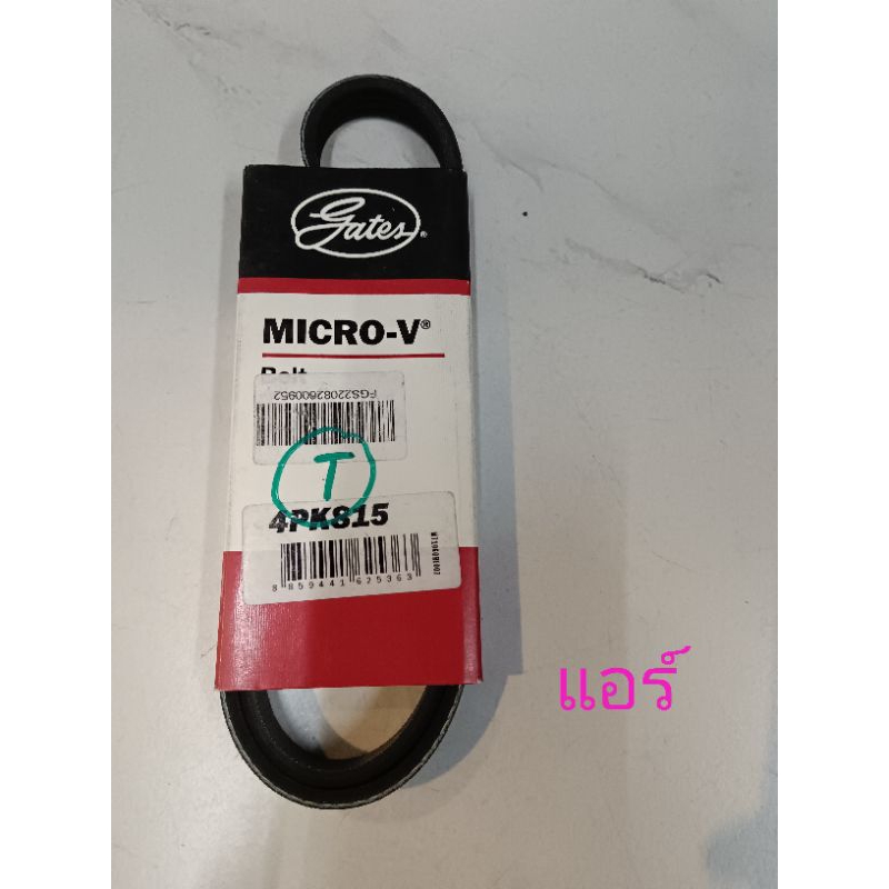 4PK815, 4PK1050 สายพาน หน้าเครื่อง SUZUKI CARRY เครื่อง 1600 | Shopee ...