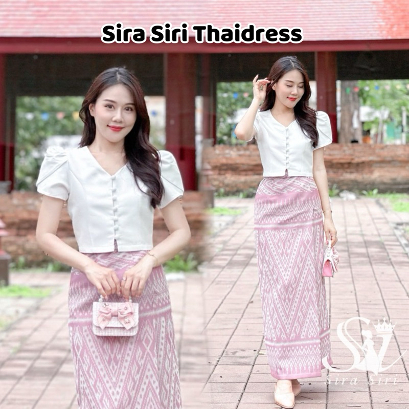 Sira Siri ชุดไทยไหมอิตาลีคอวีครอป แขนดอกบัว ผ้าถุงทอสวย ใส่ไม่ร้อน