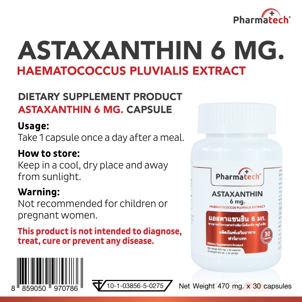 Pharmatech Astaxanthin แอสตาแซนธิน 6 มก. 6 mg. แคปซูล ฟาร์มาเทค สาหร่ายฮีมาโตค็อกคัส Haematococcus [แพ็ค 3 ขวด] สาหร่ายสีแดง ทรงพลัง