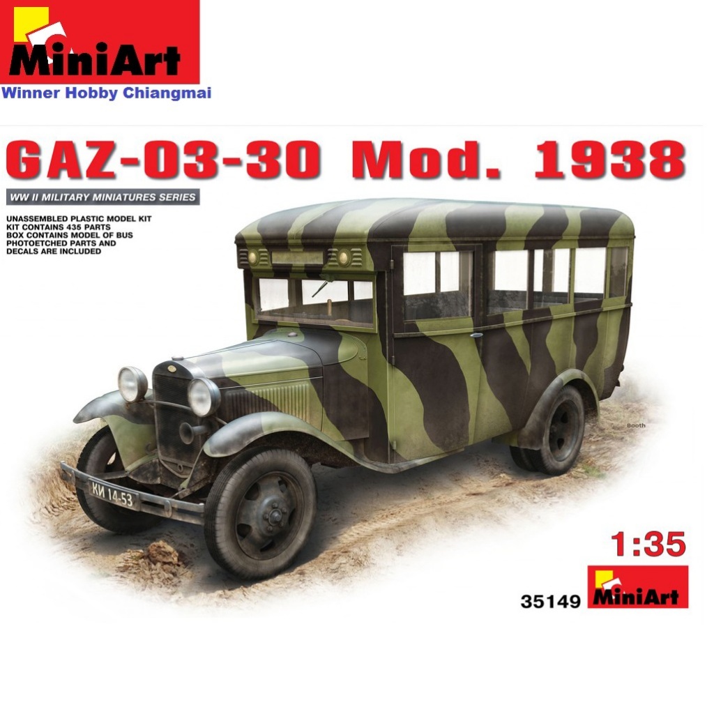 โมเดลรถทหาร MiniArt 35149 GAZ-03-30 Mod. 1938 (1/35) | Shopee Thailand