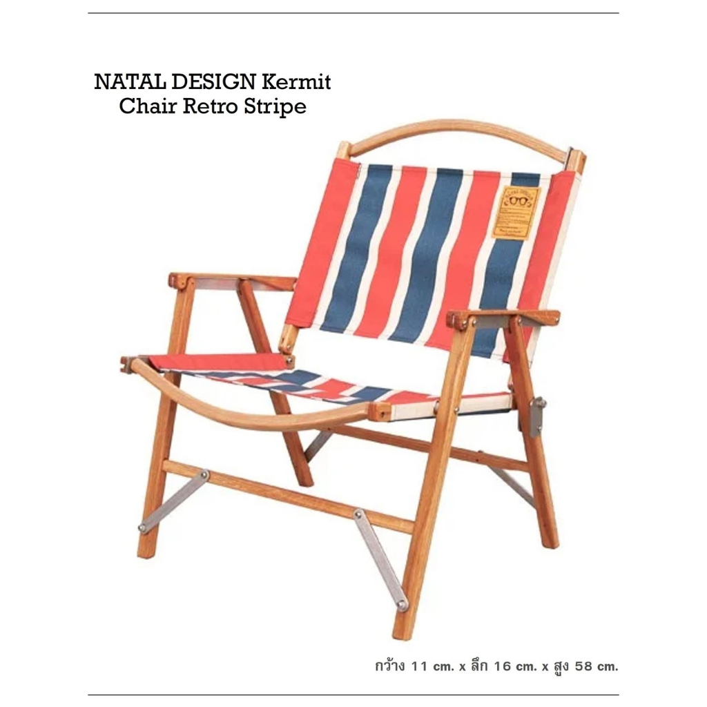 พร้อมส่ง 23 สค] NATAL DESIGN x KERMIT CHAIR STANDARD OAK