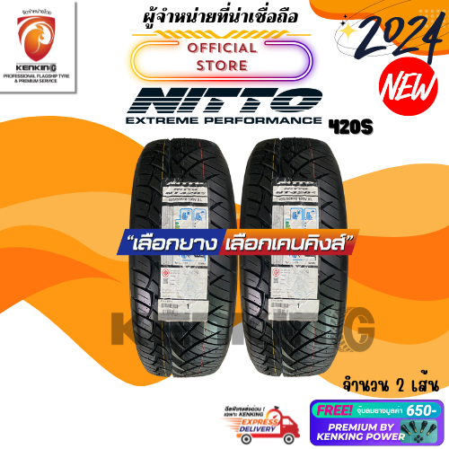 ยางขอบ18 NITTO 255/50 R18 420S ยางใหม่ปี 2024 ( 2 เส้น) Free!! จุ๊บยาง ...