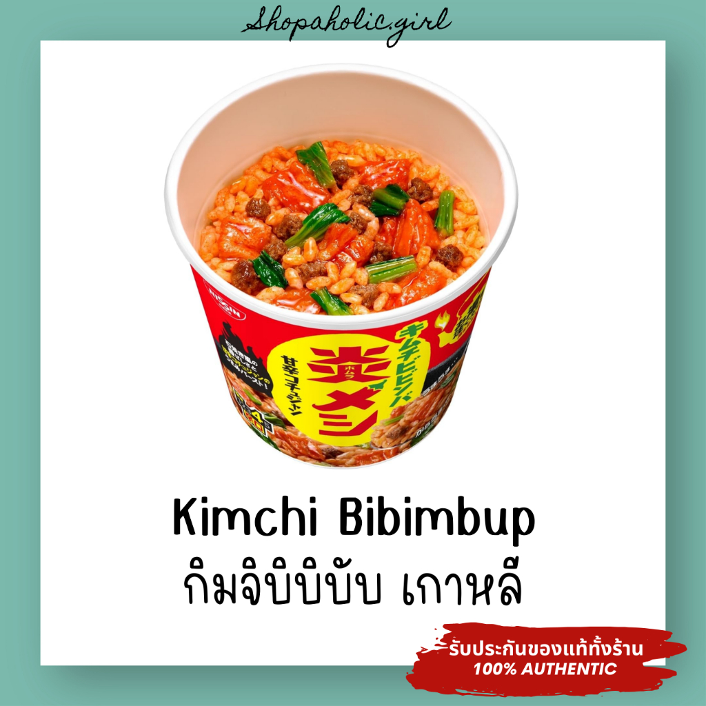 มีรสใหม่/พร้อมส่ง อร่อยมาก!! NISSIN Bukkomi Rice ข้าวกึ่งสำเร็จรูปจาก ...